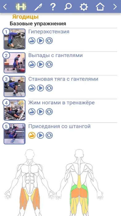 Tangkapan layar Твой Тренер