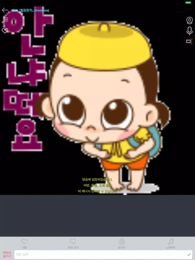 Zrzuty ekranu 마이엠 MyM : 라이브 노래방과 모임 iPad 