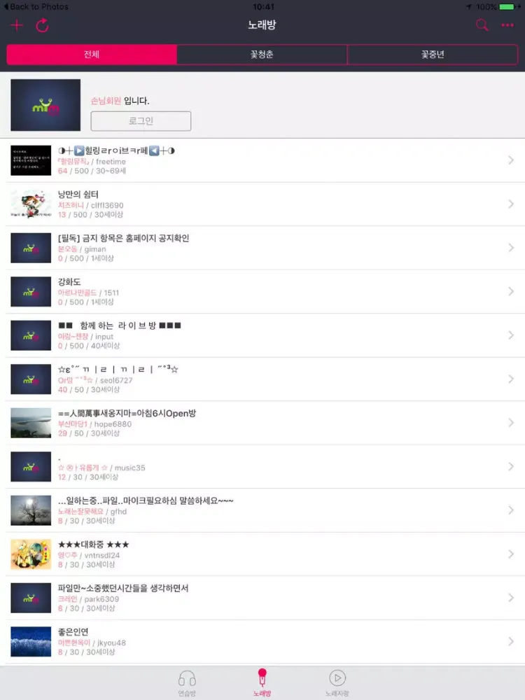 Zrzuty ekranu 마이엠 MyM : 라이브 노래방과 모임 iPad 