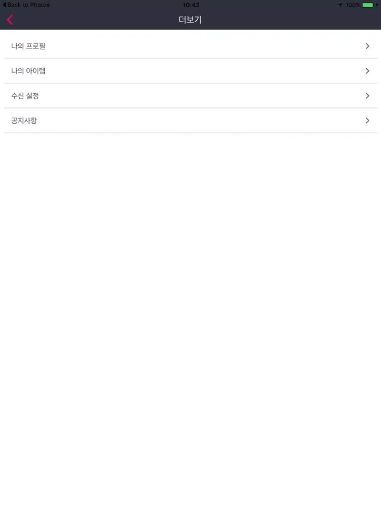 Zrzuty ekranu 마이엠 MyM : 라이브 노래방과 모임 iPad 