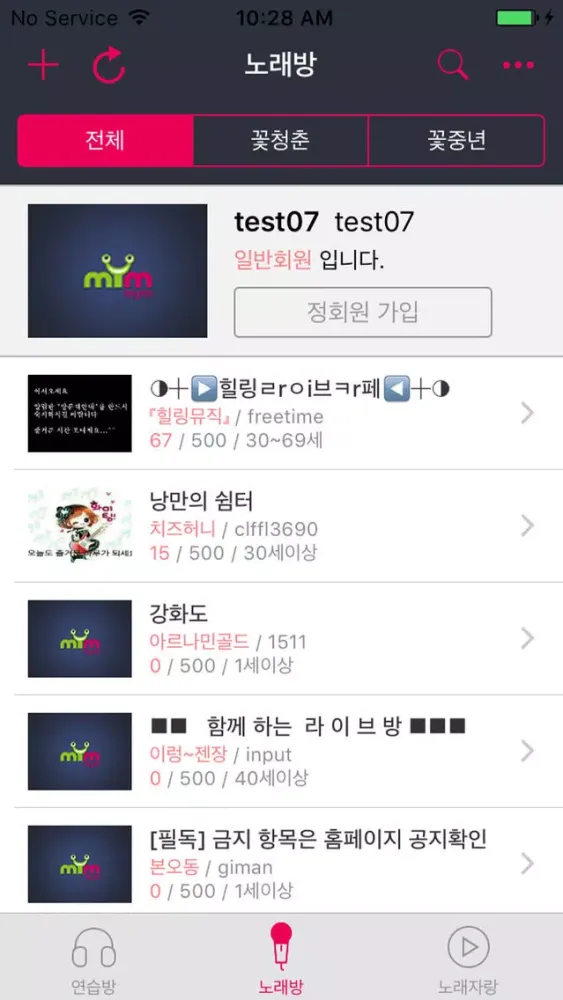 Zrzuty ekranu 마이엠 MyM : 라이브 노래방과 모임