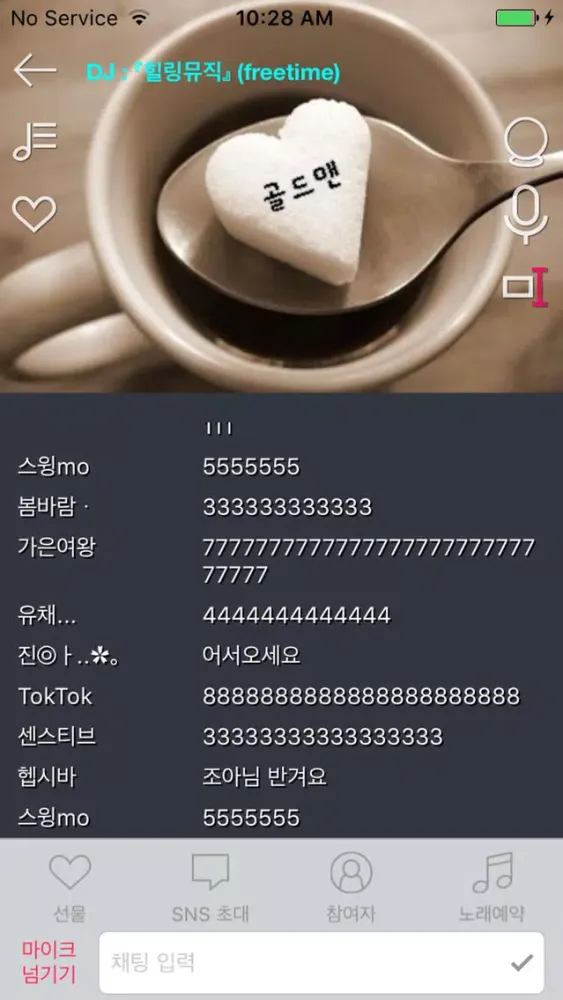 Zrzuty ekranu 마이엠 MyM : 라이브 노래방과 모임