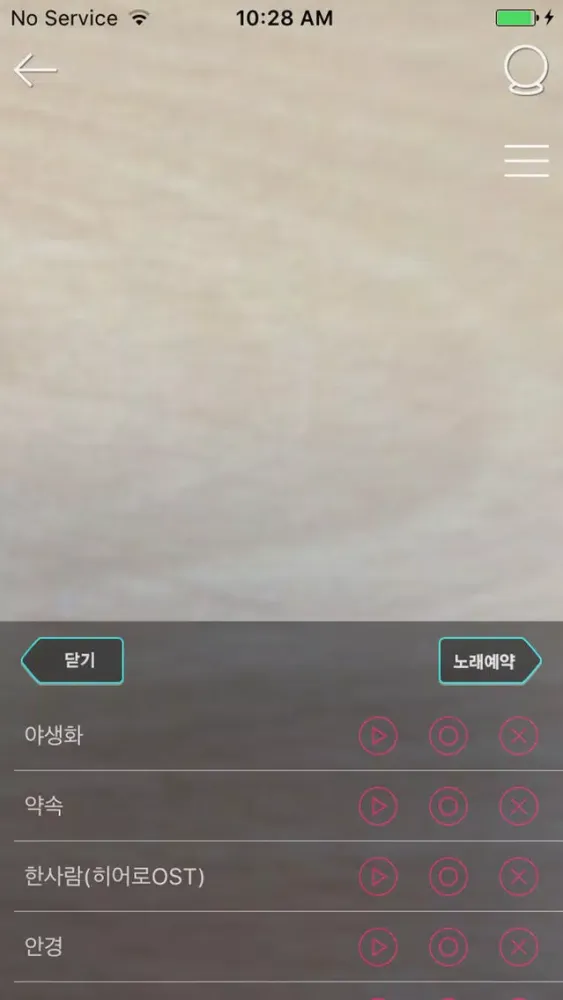 Zrzuty ekranu 마이엠 MyM : 라이브 노래방과 모임
