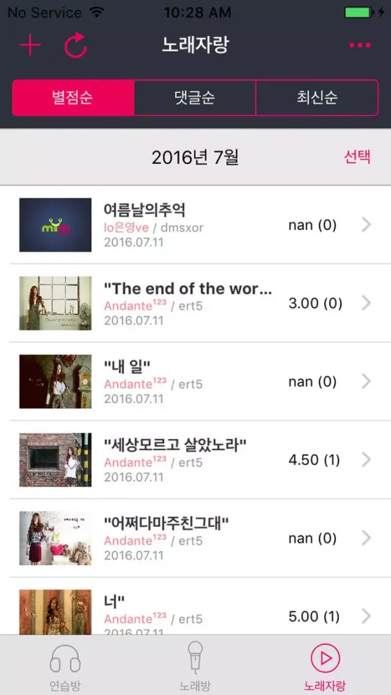 Zrzuty ekranu 마이엠 MyM : 라이브 노래방과 모임