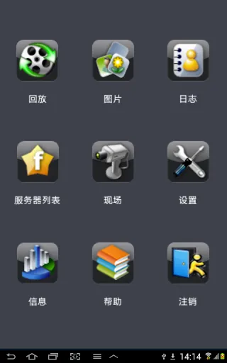 SuperLivePro Screenshots