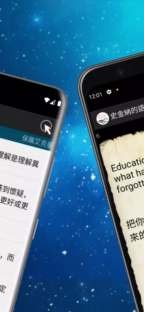 Tangkapan layar 心理學家的語錄