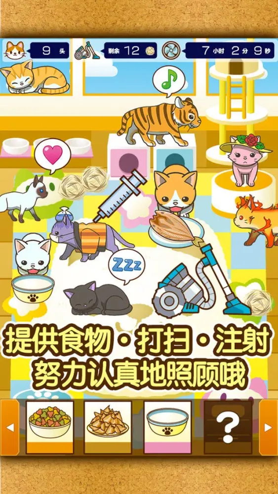 Ảnh chụp màn hình của 猫咖啡店~快乐的养猫游戏~