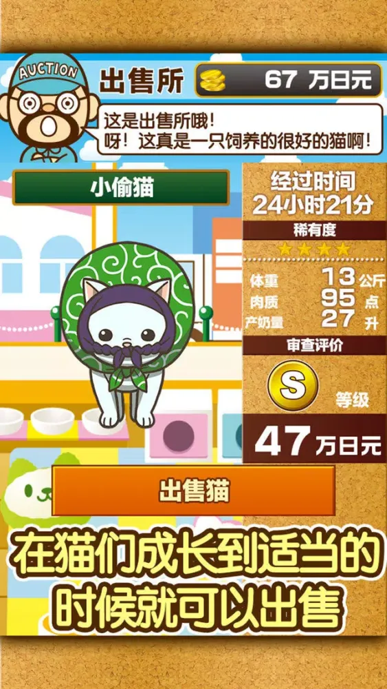 Ảnh chụp màn hình của 猫咖啡店~快乐的养猫游戏~