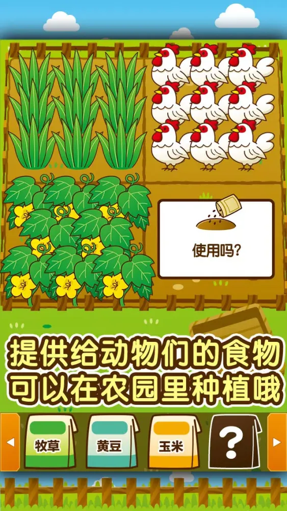 动物园~快乐的动物饲养游戏~应用截图