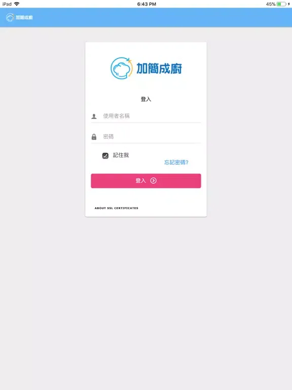 EzyProcure-TW iPad  سکرین شاٹس