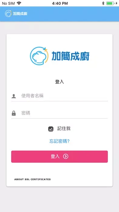 EzyProcure-TW سکرین شاٹس