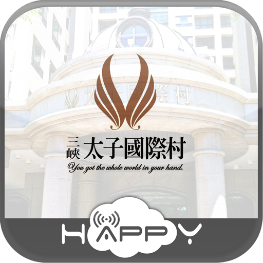 太子國際村
