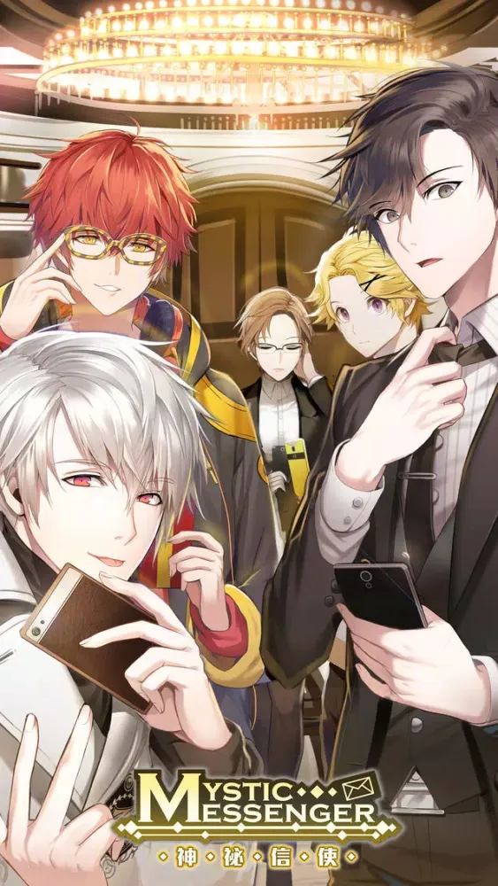 Mystic Messenger 神祕信使 スクリーンショット