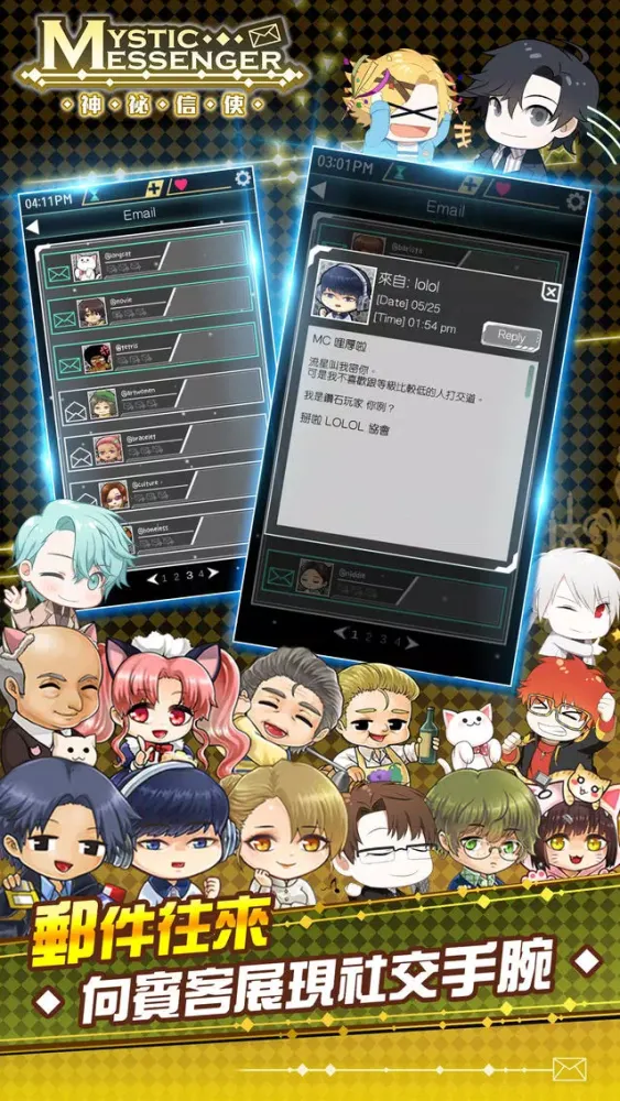 Mystic Messenger 神祕信使 スクリーンショット