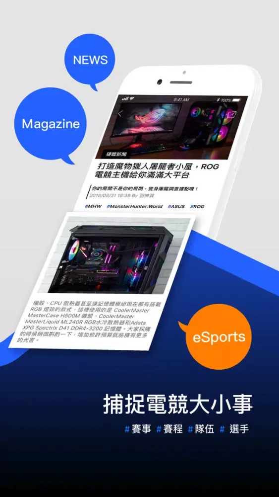 4GAMERS｜遊戲電競潮流品牌應用截圖