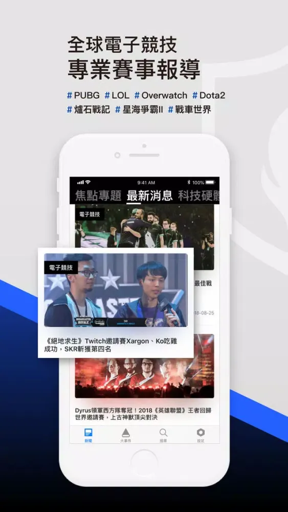 4GAMERS｜遊戲電競潮流品牌應用截圖