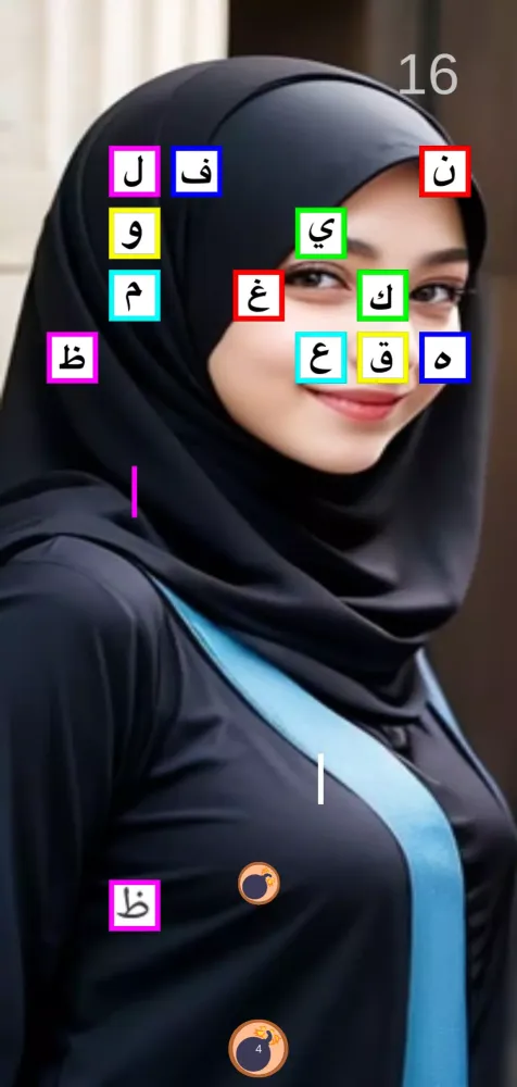 ا ب ت Invaders Screenshots