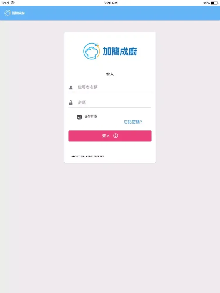 EzyProcure-TWD iPad  স্ক্রিনশট