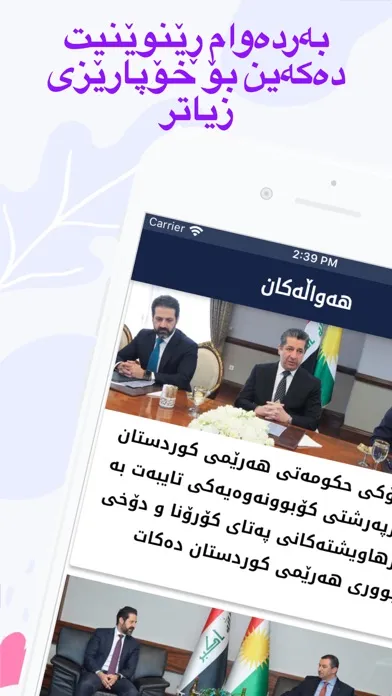 Ảnh chụp màn hình của Kurdistan Health