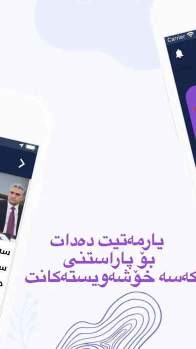 Ảnh chụp màn hình của Kurdistan Health