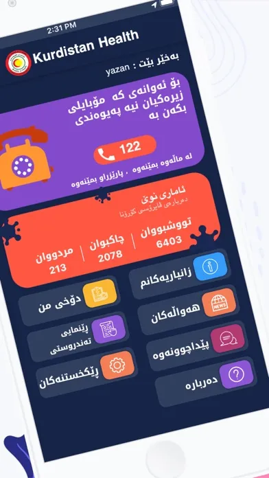 Ảnh chụp màn hình của Kurdistan Health