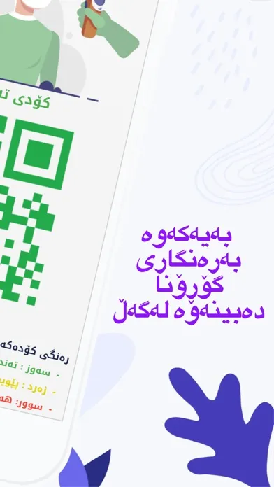 Ảnh chụp màn hình của Kurdistan Health