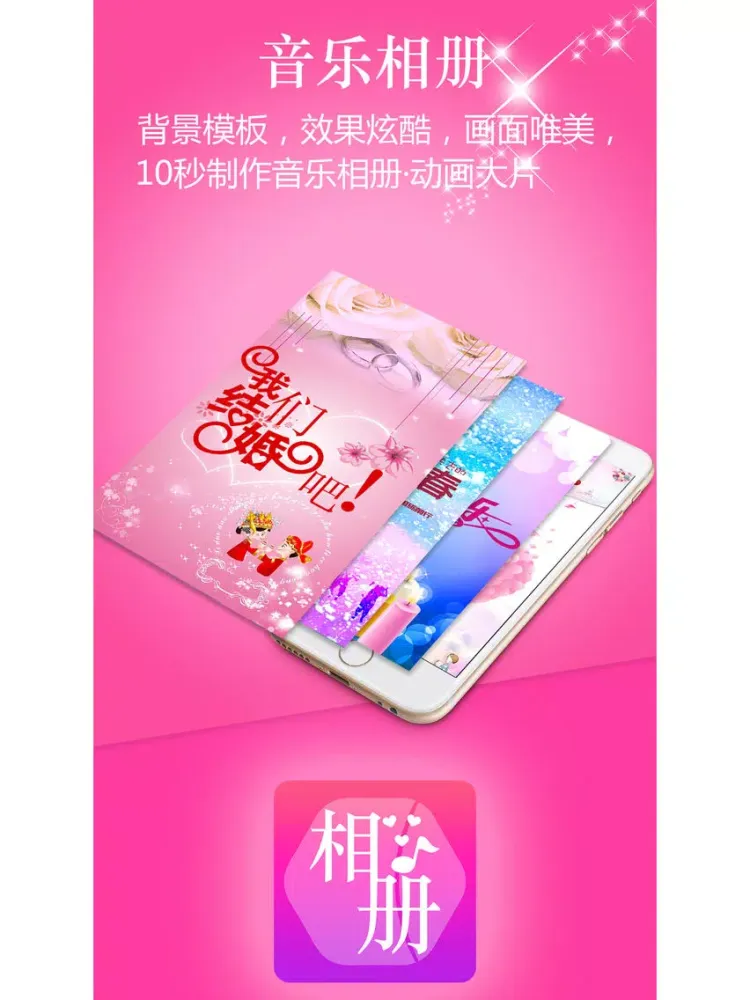 音乐相册-照片编辑|美图视频拼接制作 iPad  Screenshots