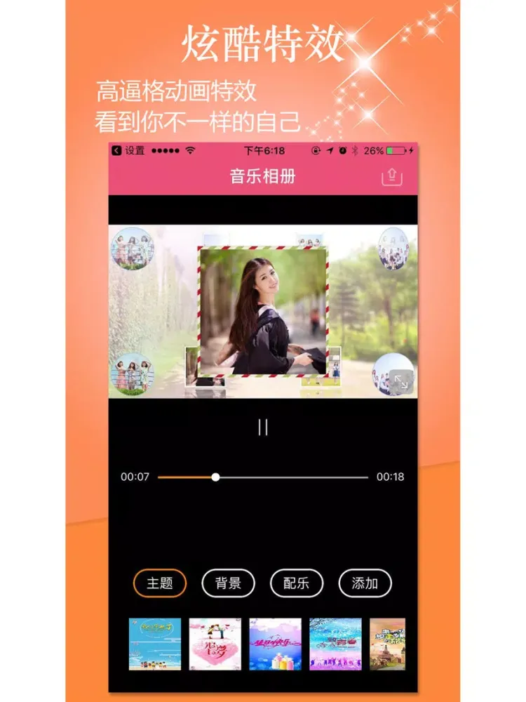 音乐相册-照片编辑|美图视频拼接制作 iPad  Screenshots