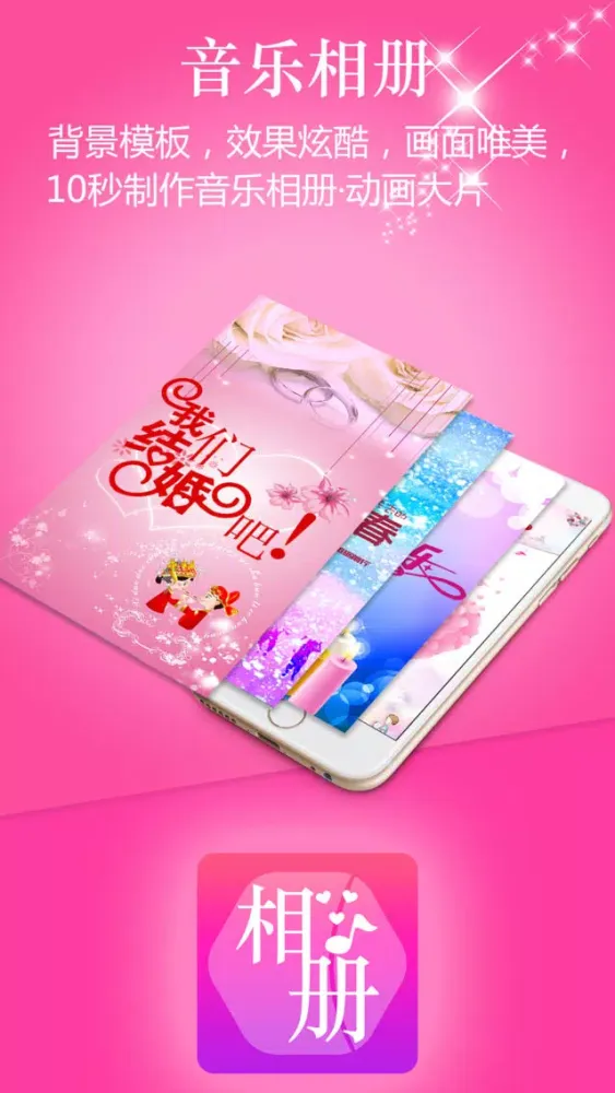 音乐相册-照片编辑|美图视频拼接制作 Screenshots