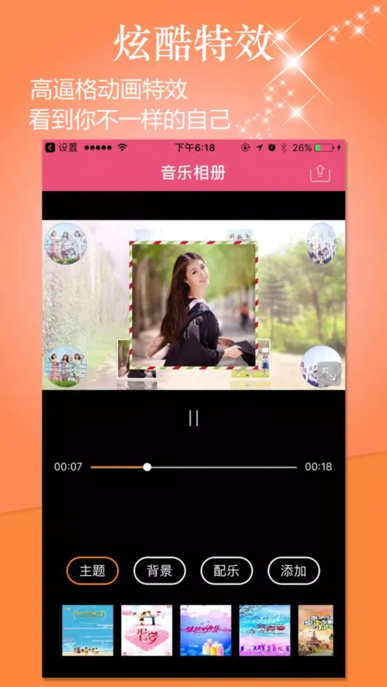 音乐相册-照片编辑|美图视频拼接制作 Screenshots