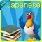 Learn Japanese-Hiragana(Katakana)&kana(kanji)