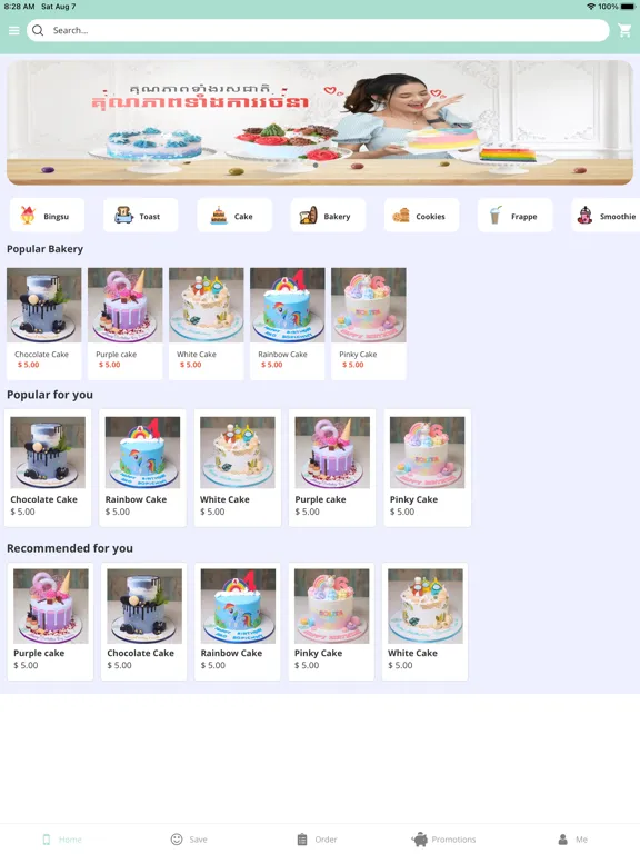 21 Bakery iPad  Screenshots
