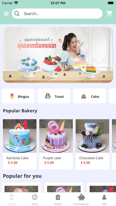 21 Bakery Screenshots