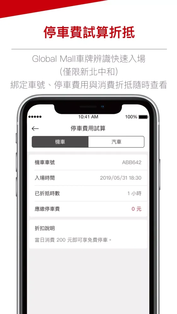 Global Mall 環球購物中心 स्क्रीनशॉट