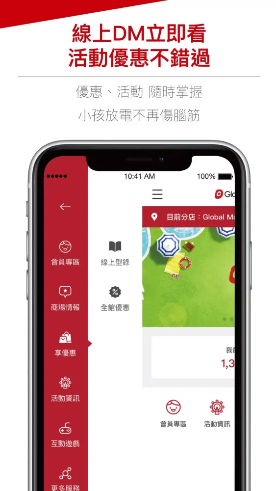 Global Mall 環球購物中心 स्क्रीनशॉट