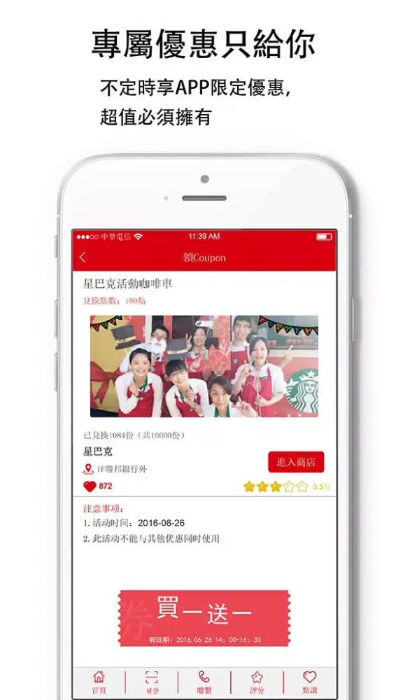 Global Mall 環球購物中心 स्क्रीनशॉट