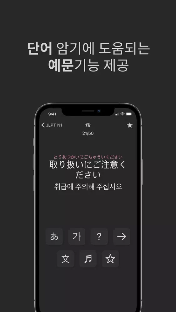 JLPT 단어, 일본어 단어 سکرین شاٹس
