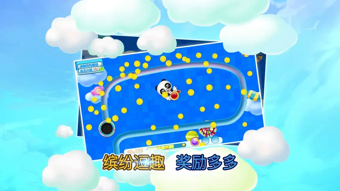 ▻祖玛应用截图
