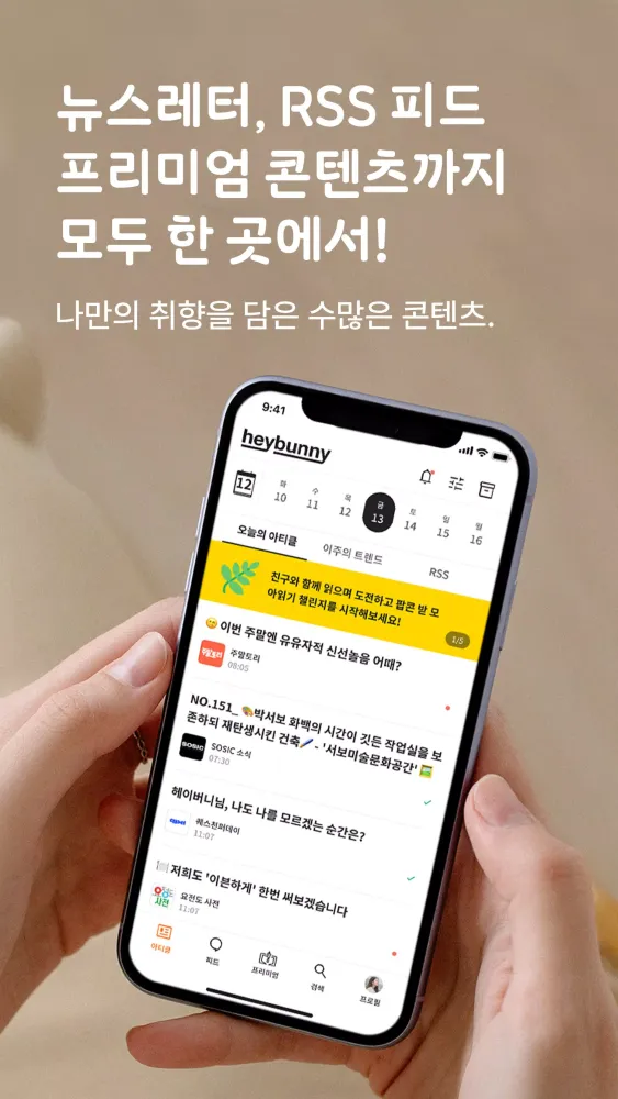 헤이버니 স্ক্রিনশট