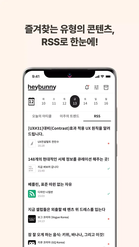 헤이버니 স্ক্রিনশট