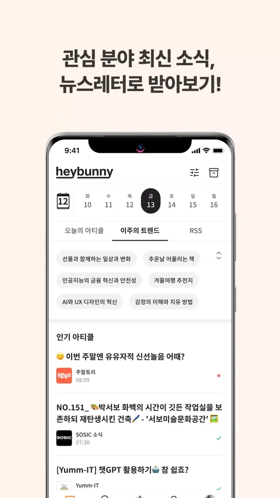 헤이버니 স্ক্রিনশট