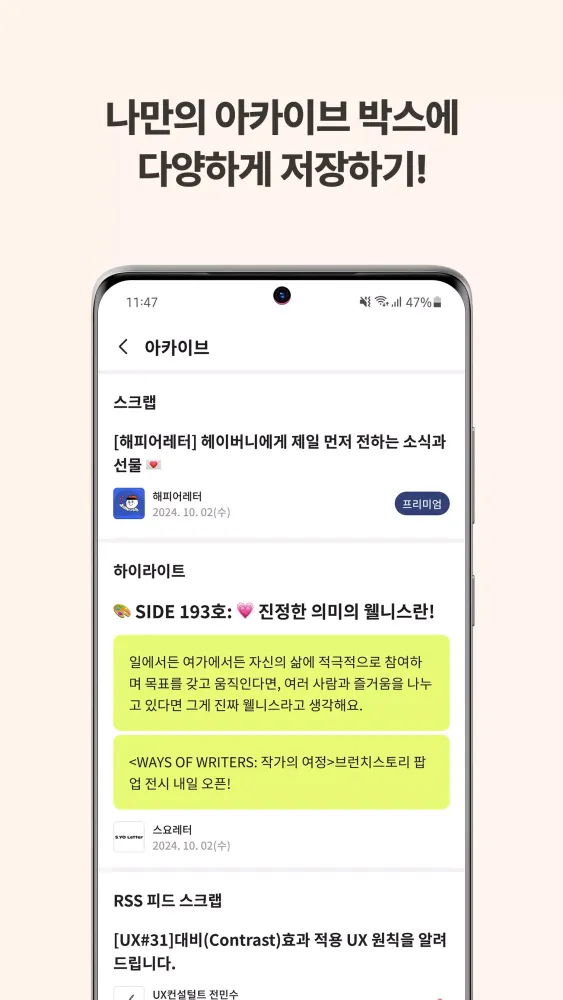 헤이버니 স্ক্রিনশট