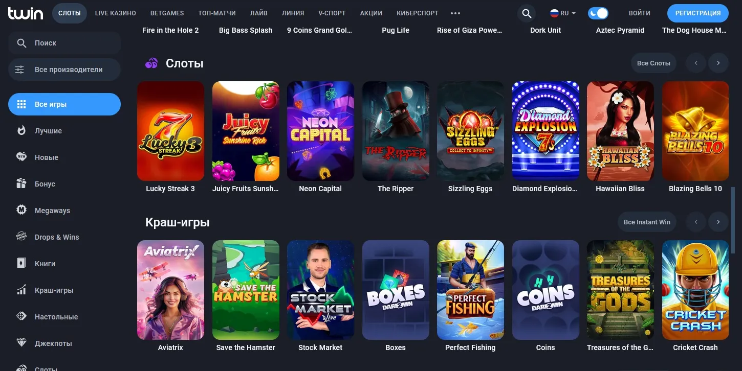 Twin casino Screenshots