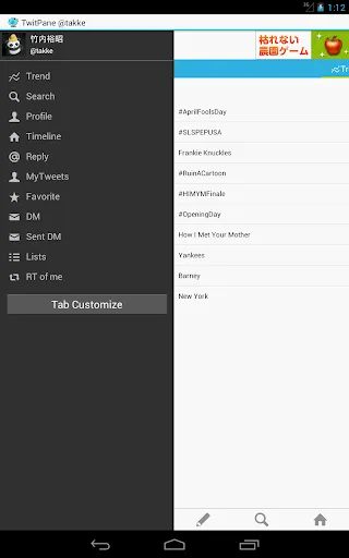 TwitPane Screenshots