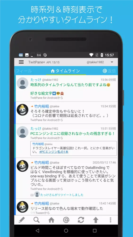 Capturas de pantalla de TwitPane+