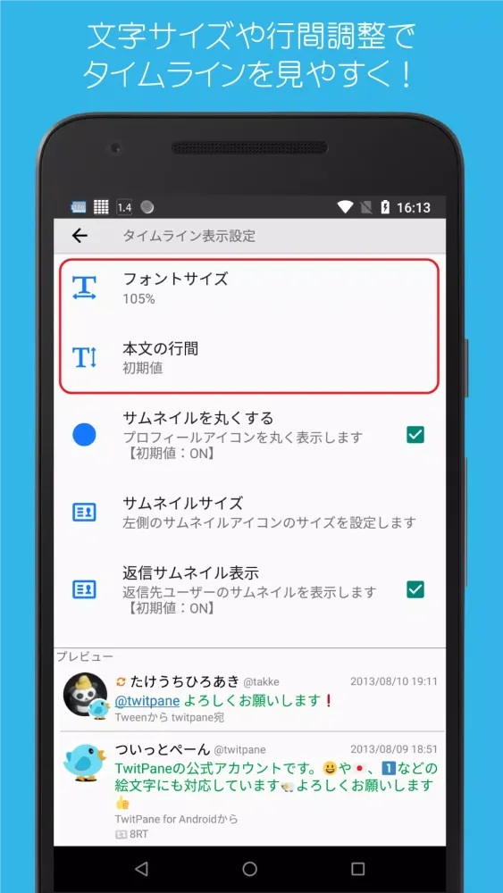 Capturas de pantalla de TwitPane+