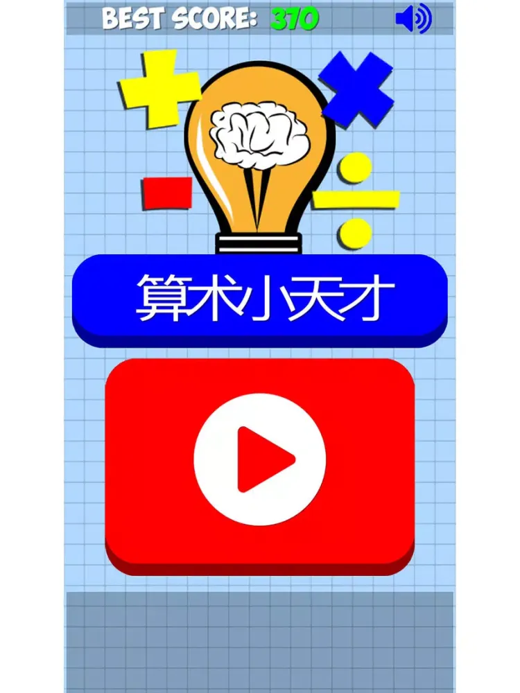 Capturas de pantalla de 口算学习教育-数字识字游戏 iPad 