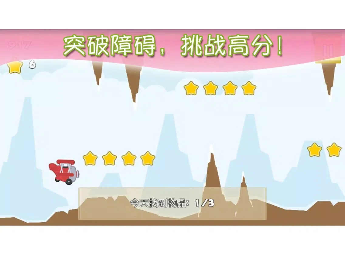 تصاویر 儿童益智飞机游戏之宝宝飞行员 iPad 