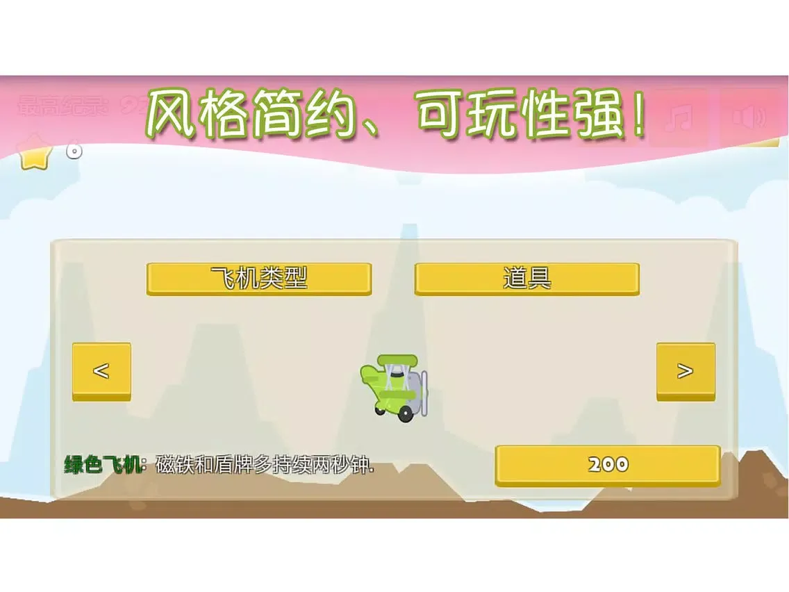 تصاویر 儿童益智飞机游戏之宝宝飞行员 iPad 