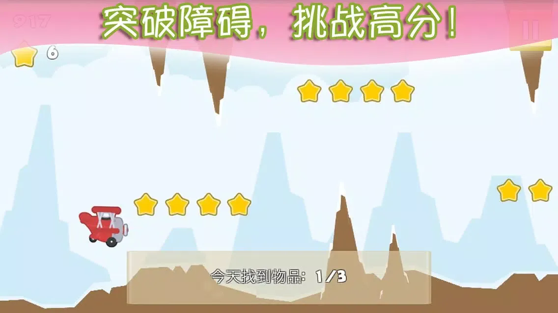 تصاویر 儿童益智飞机游戏之宝宝飞行员